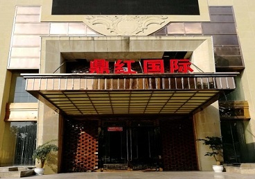 于洪商务KTV少爷哪家最开放-鼎红国际KTV消费价格玩乐点评